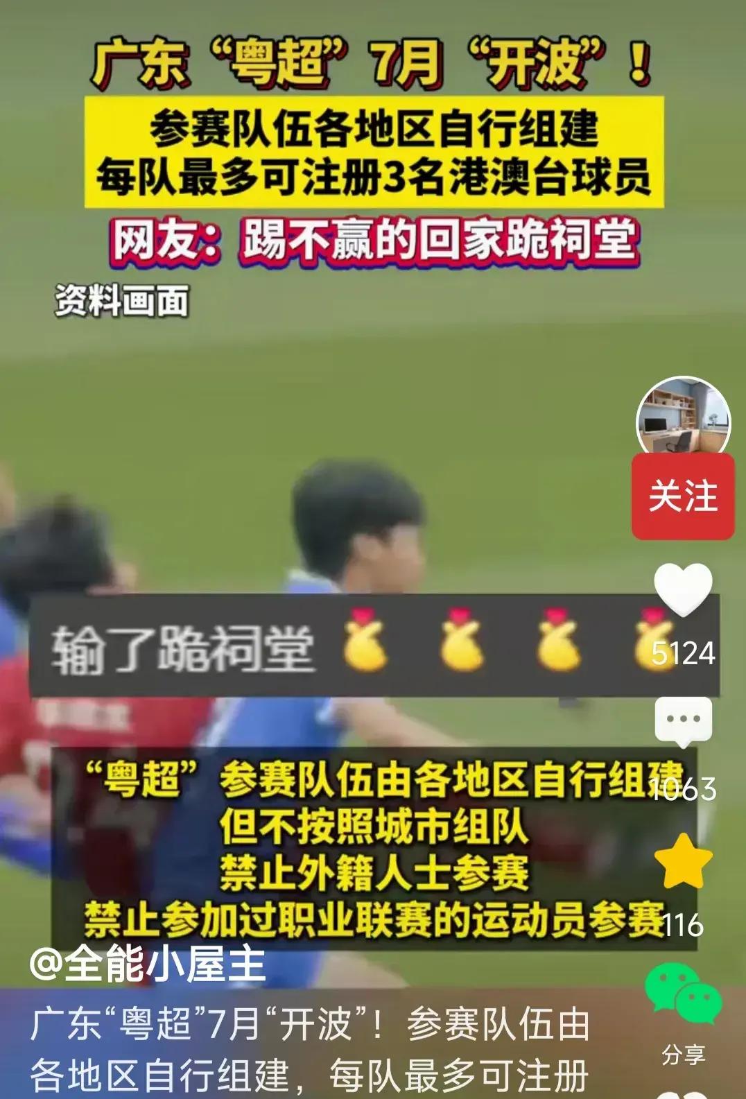 包含风云突变!新疆广汇集结日遗憾出局,国王杯版图或变,媒体盛赞,身体对抗强度拉满的词条 包含风云突变!新疆广汇集结日遗憾出局,国王杯版图或变,媒体盛赞,身体对抗强度拉满的词条