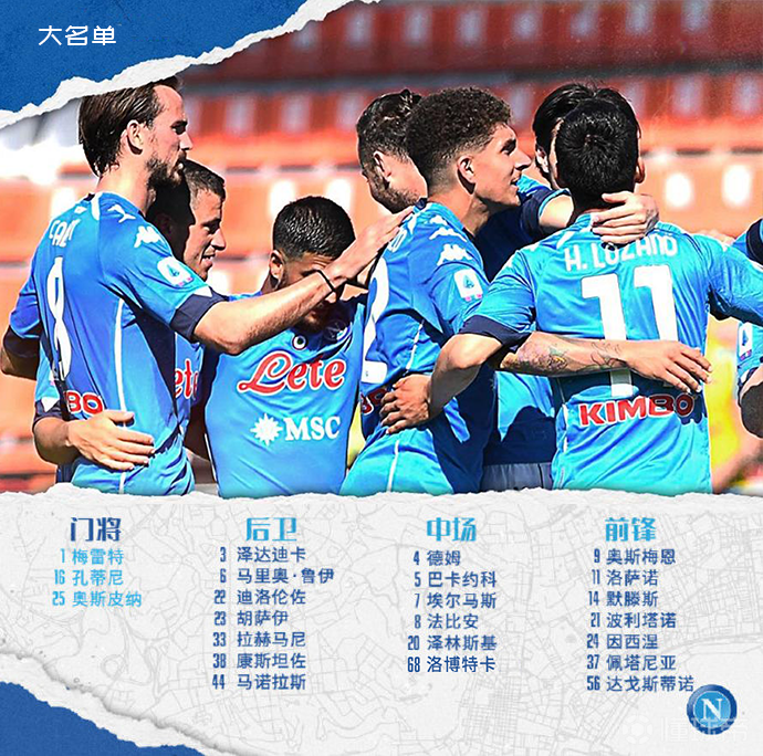 那不勒斯足球俱乐部卡尔佐纳最新消息 那不勒斯足球俱乐部卡尔佐纳最新消息